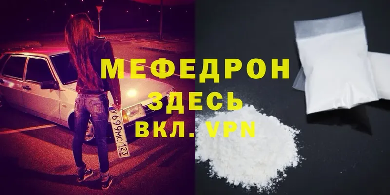 Меф mephedrone  купить  цена  Александровск 